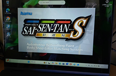 測色機のソフトの画面